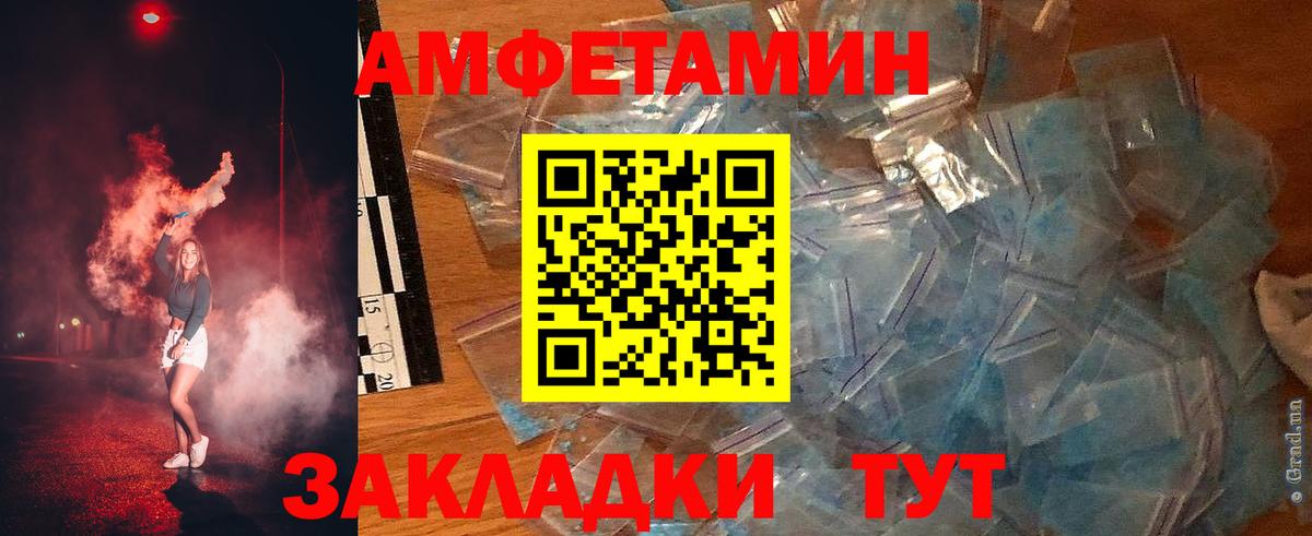 АМФЕТАМИН Розовый Южноуральск