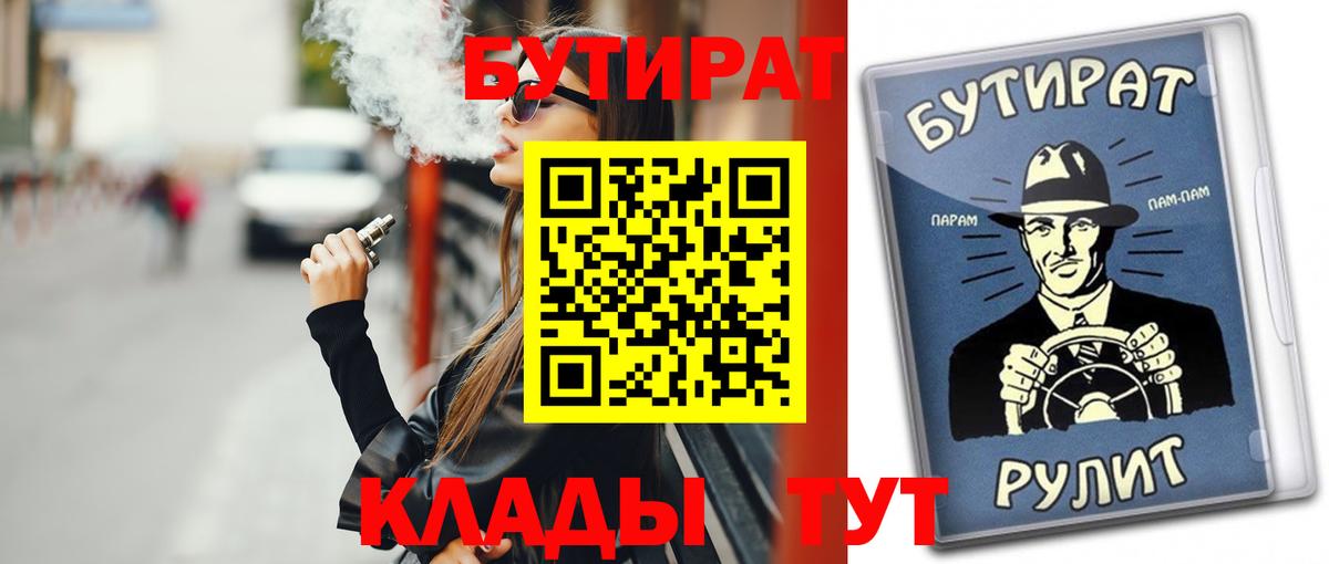 Бутират GHB  Вход с VPN  Южноуральск 