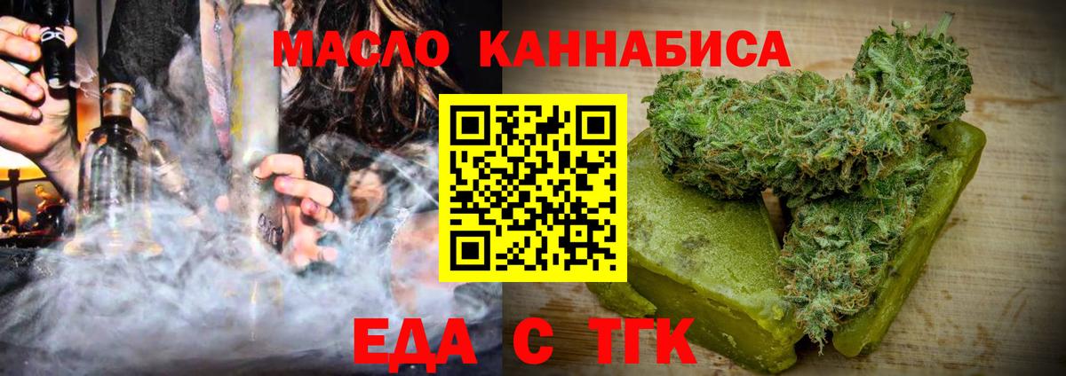 Южноуральск  Печенье с ТГК марихуана  Вход с VPN 