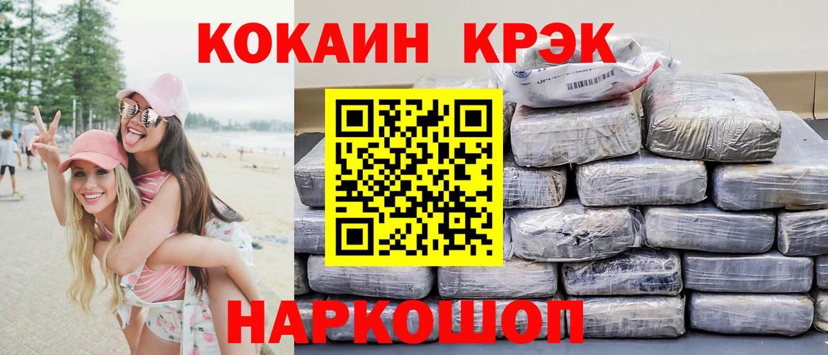 COCAIN 97%  Cocaine 98%  Вход с VPN  КОКАИН  Южноуральск 