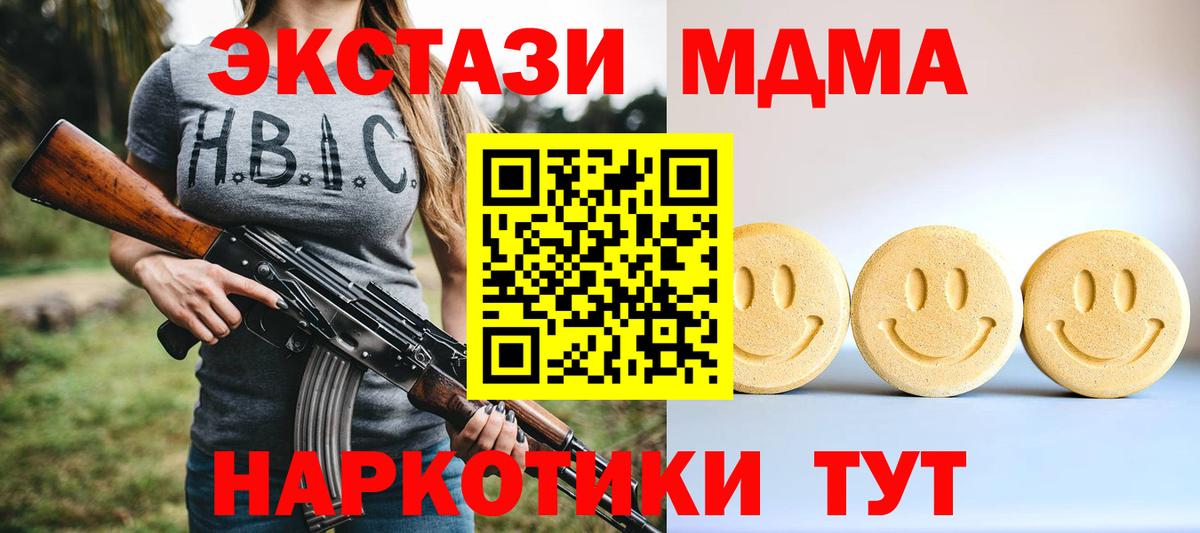 Южноуральск  Ecstasy DUBAI  Экстази  Ecstasy 250 мг  Вход с VPN 