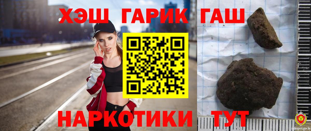 ГАШ Ice-O-Lator  Гашиш  ГАШИШ Premium  Южноуральск  Вход с VPN 