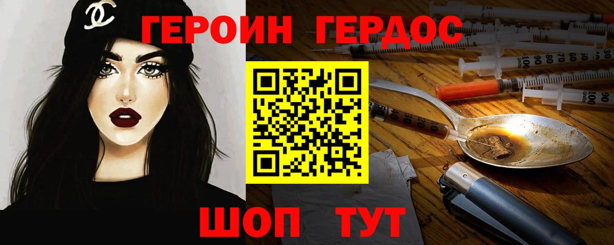 Южноуральск  ГЕРОИН VHQ  Героин  Вход с VPN 