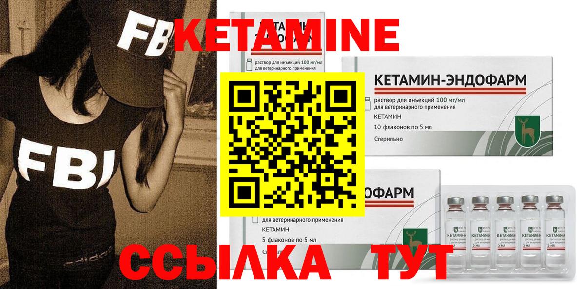 Кетамин VHQ  КЕТАМИН ketamine  Вход с VPN  Южноуральск 