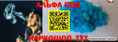 ALPHA PVP Коммунар