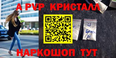 ALPHA PVP Коммунар