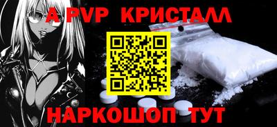 альфа пвп VHQ Комсомольск-на-Амуре
