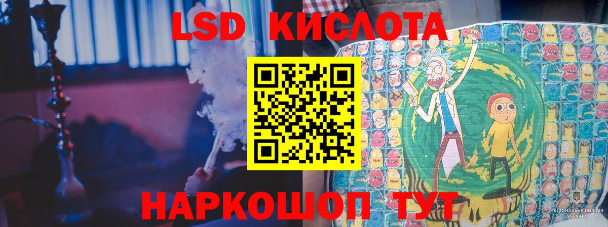 LSD-25 экстази кислота Южноуральск