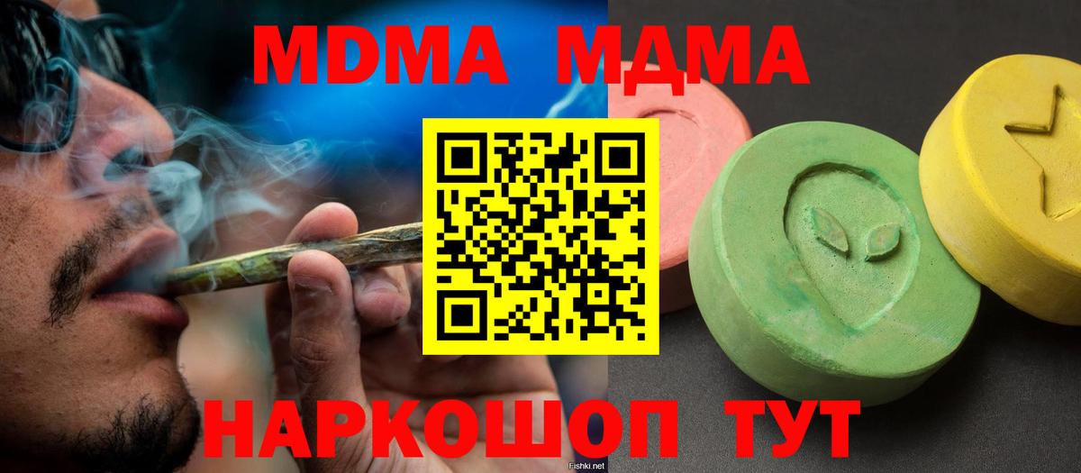 MDMA crystal  Вход с VPN  Южноуральск  МДМА  МДМА crystal 