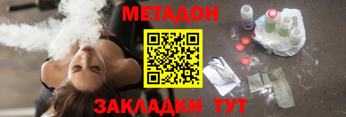 Метадон мёд Южноуральск
