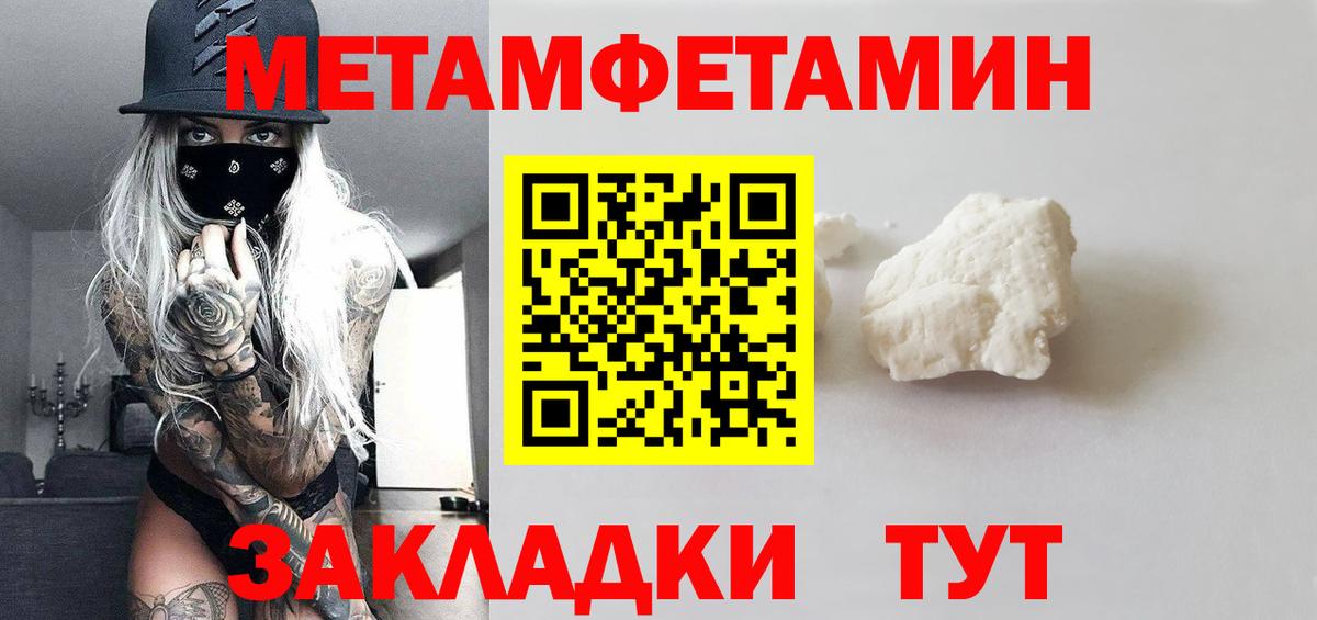 МЕТАМФЕТАМИН мет Южноуральск