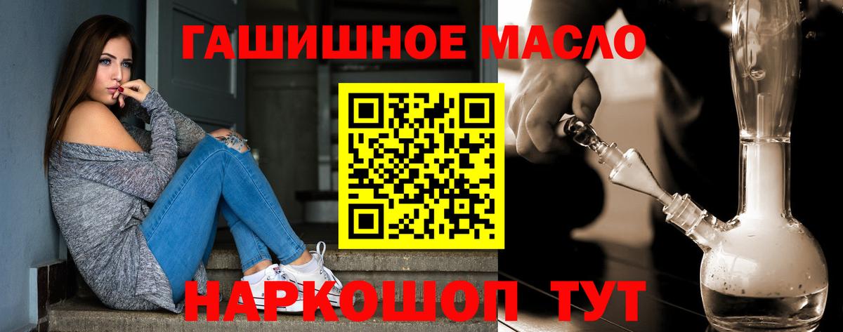 ТГК гашишное масло Южноуральск