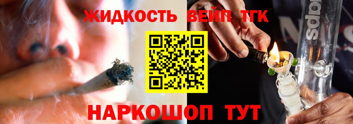 ТГК вейп с тгк  Дистиллят ТГК THC oil  Вход с VPN  Южноуральск 
